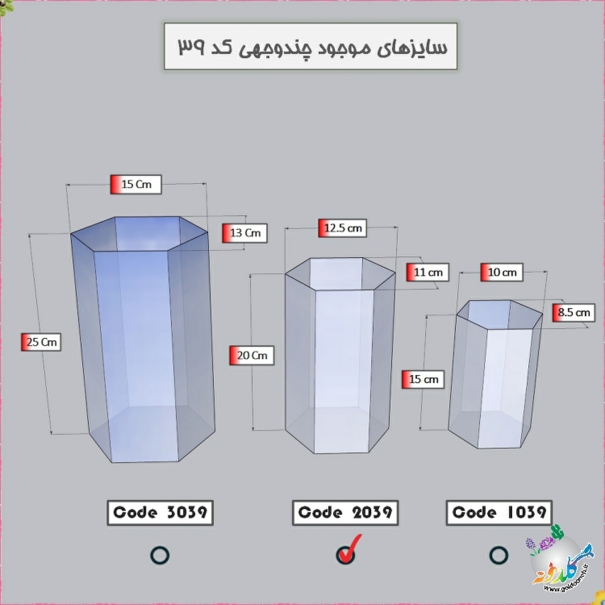 باکس چندوجهی کد 2039