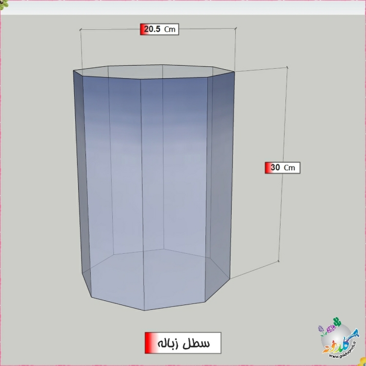 باکس شیشه ایی سطل زباله