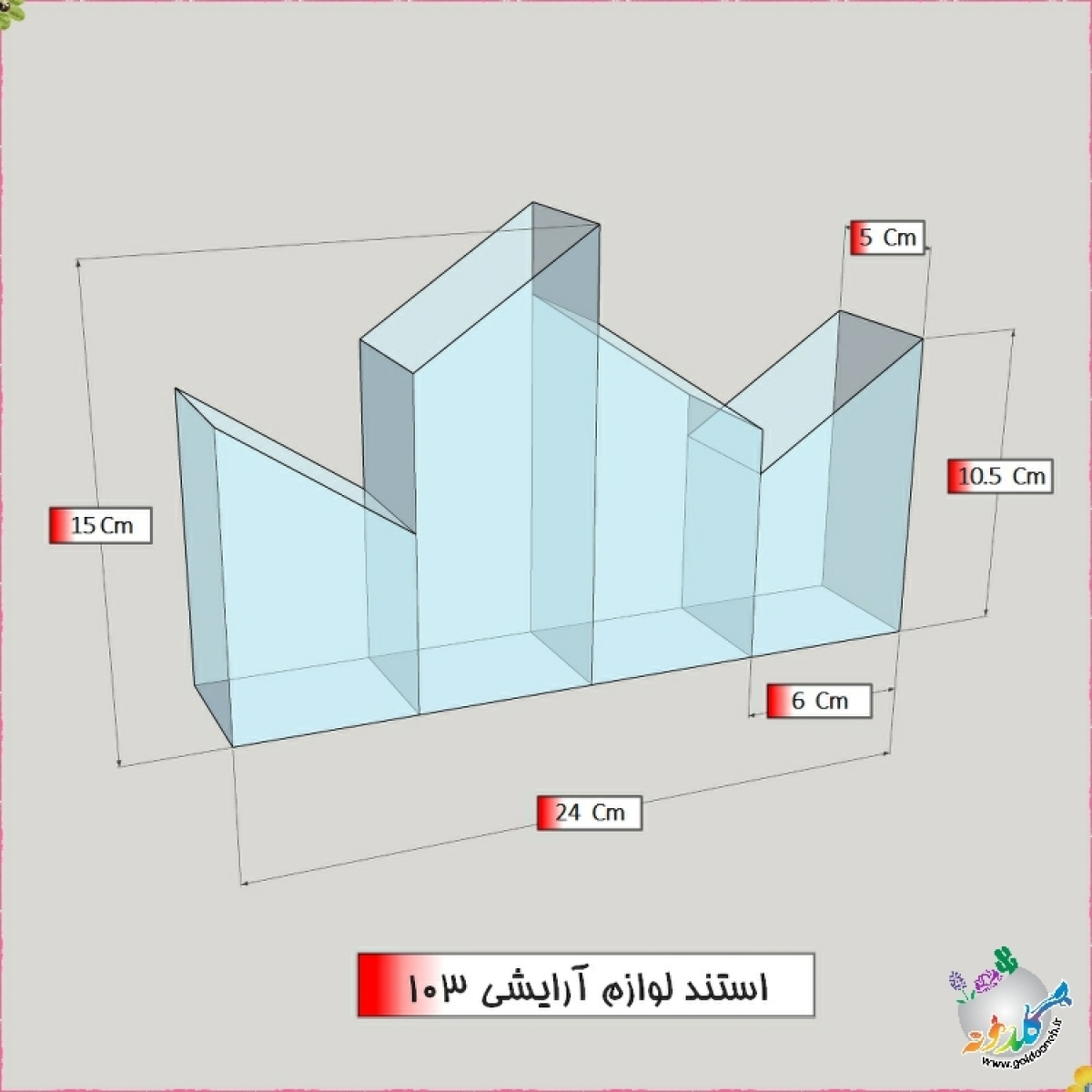 استند لوازم آرایش شیشه ایی کد 202