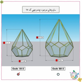 باکس چندوجهی کد 1015