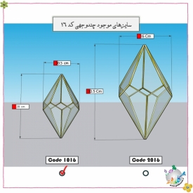 باکس چندوجهی کد 1016