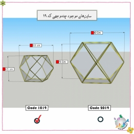 باکس چندوجهی کد 1019