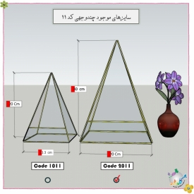 باکس چندوجهی کد 2011 (هرمی)