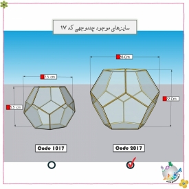 باکس چندوجهی کد 2017 (توپی)
