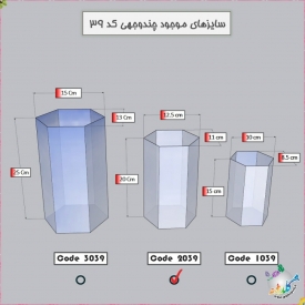 باکس چندوجهی کد 2039