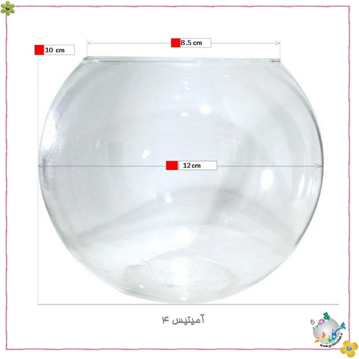 شیشه کروی طرح آمیتیس 4