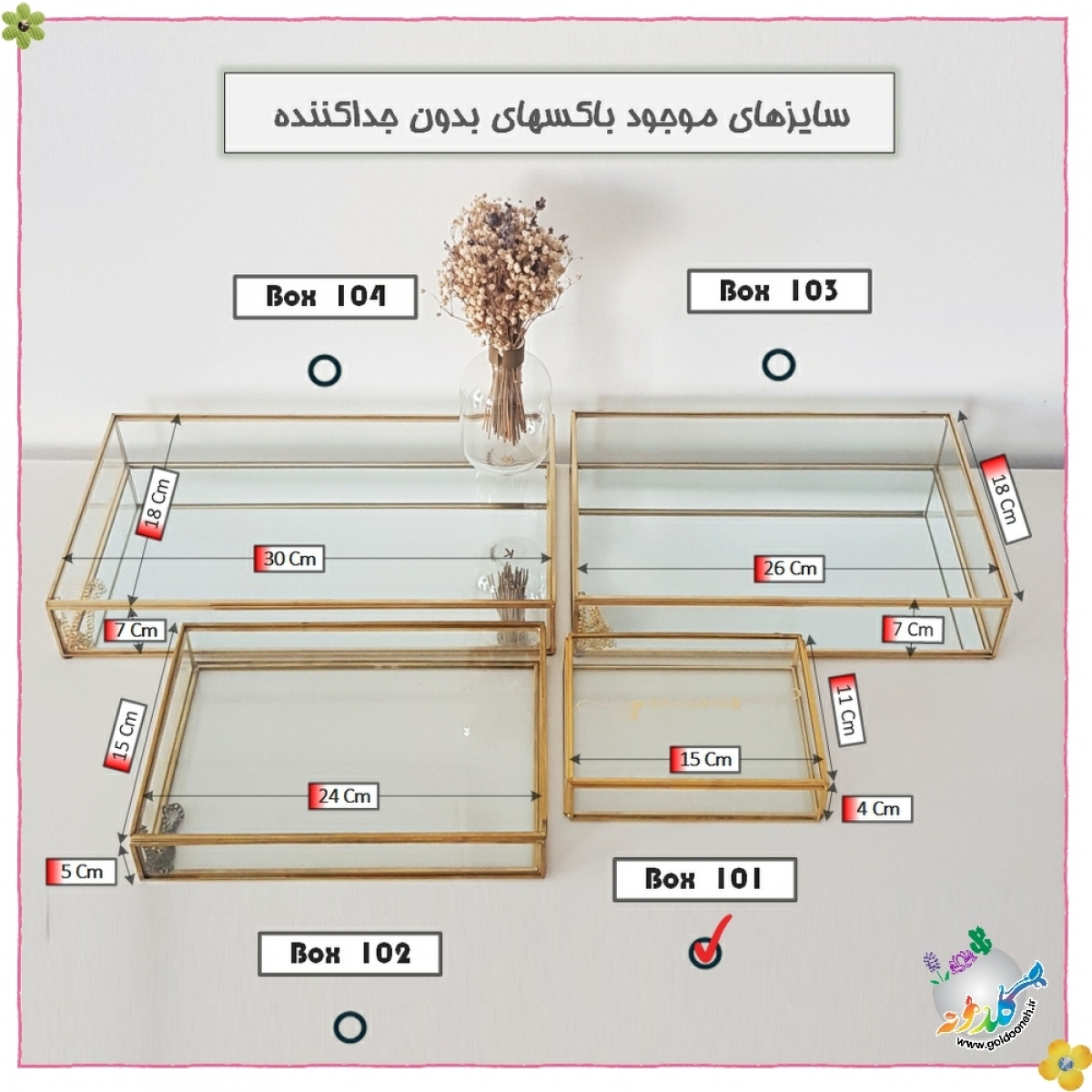 باکس مستطیل کد 101