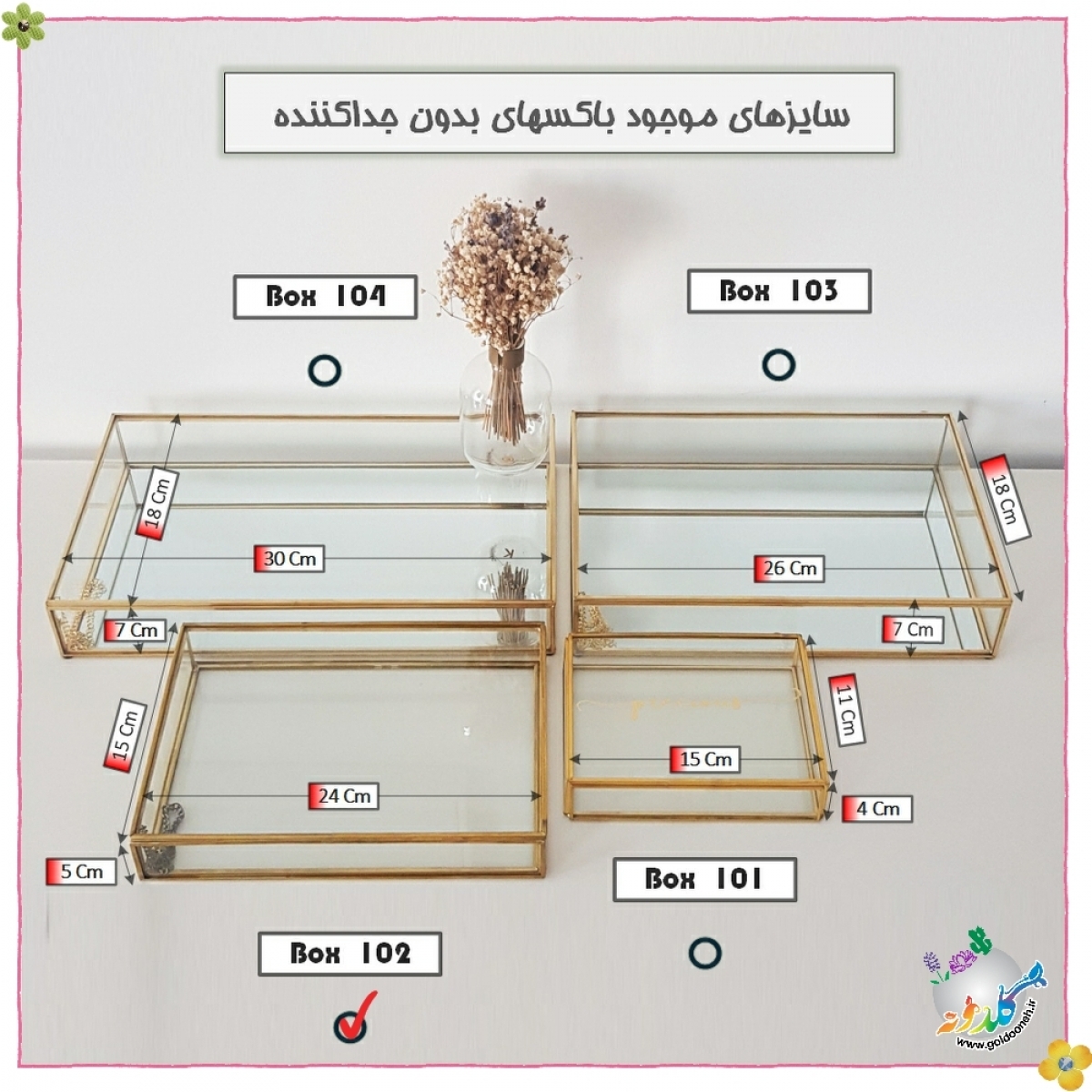 باکس مستطیل کد 102