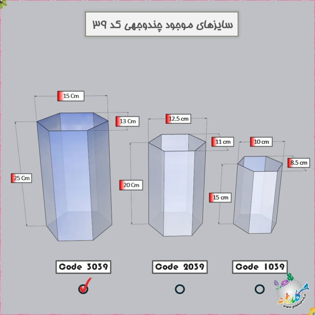ست 3تایی جاشمعی کد 39
