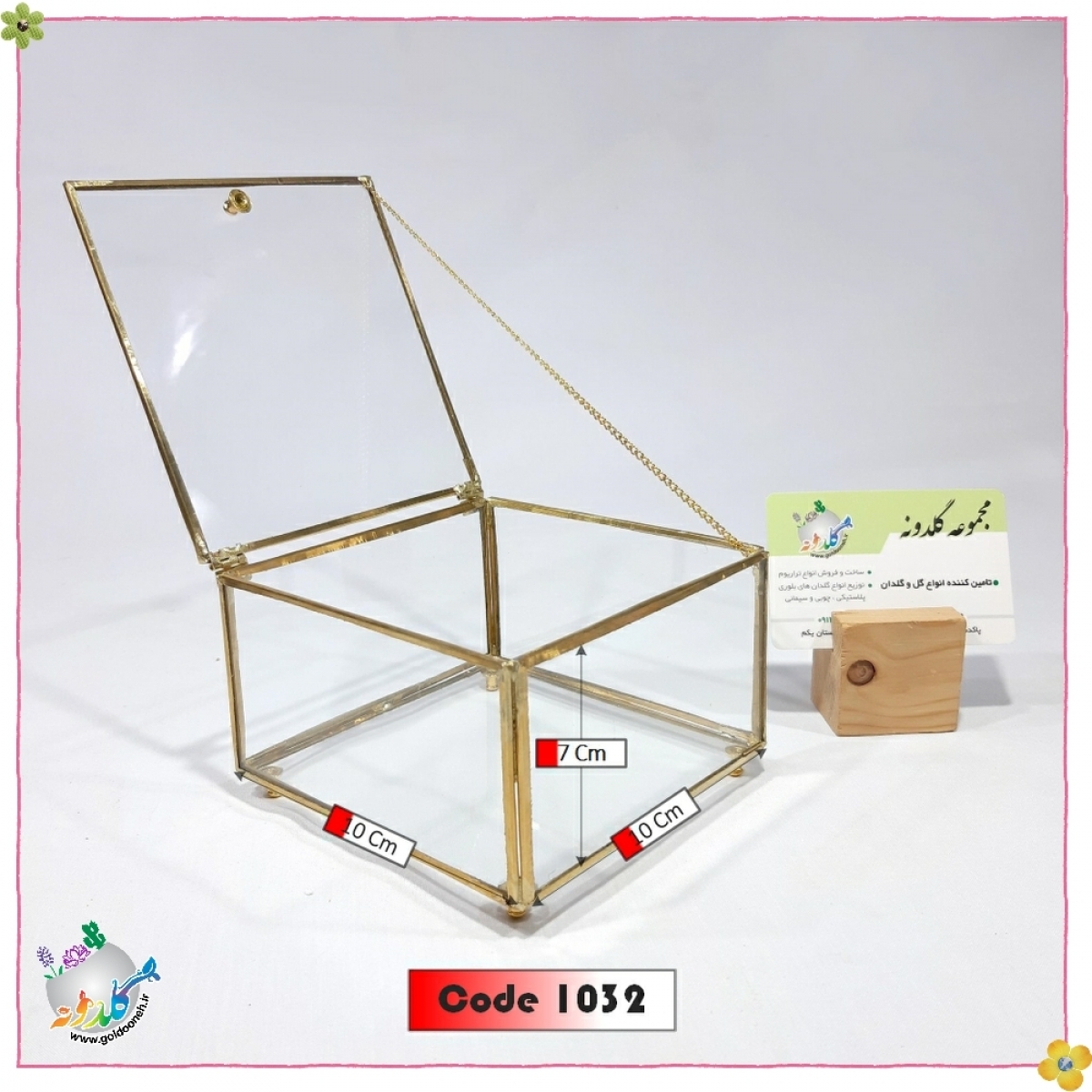 باکس چندوجهی کد 1032