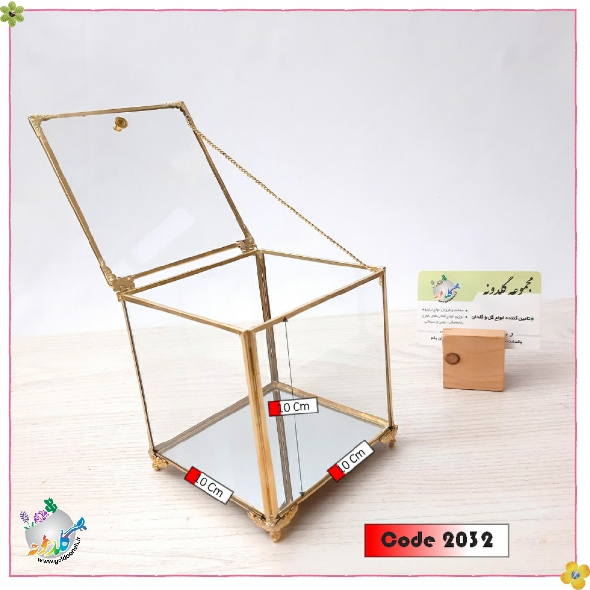 باکس چندوجهی کد 2032