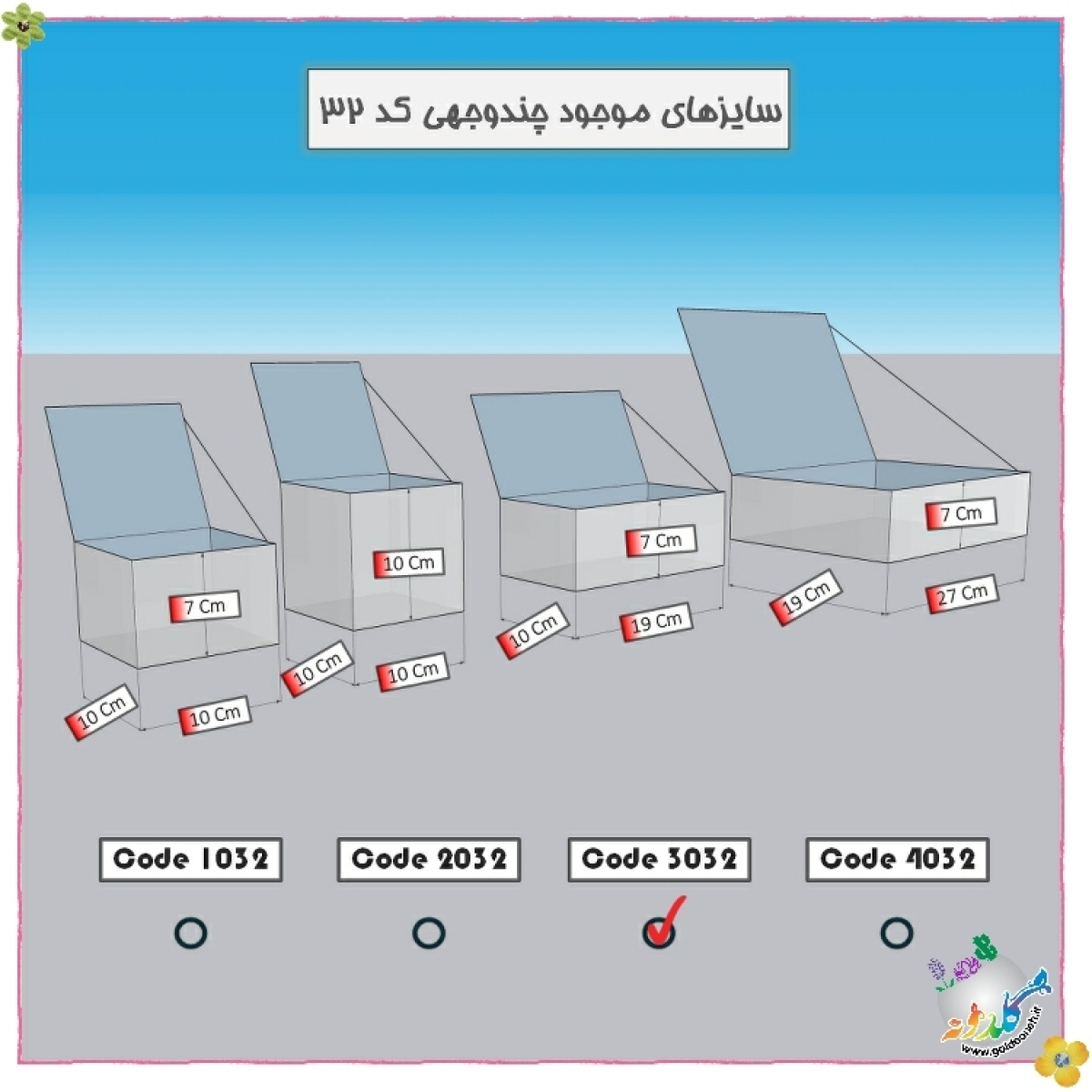 باکس چندوجهی کد 3032