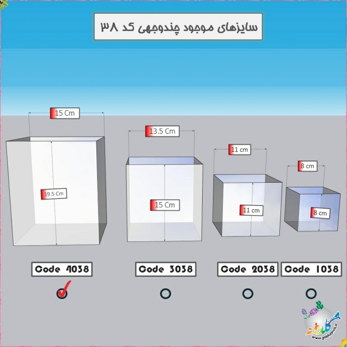 ست چهارتایی جاشمعی 4 ضلعی کد 38