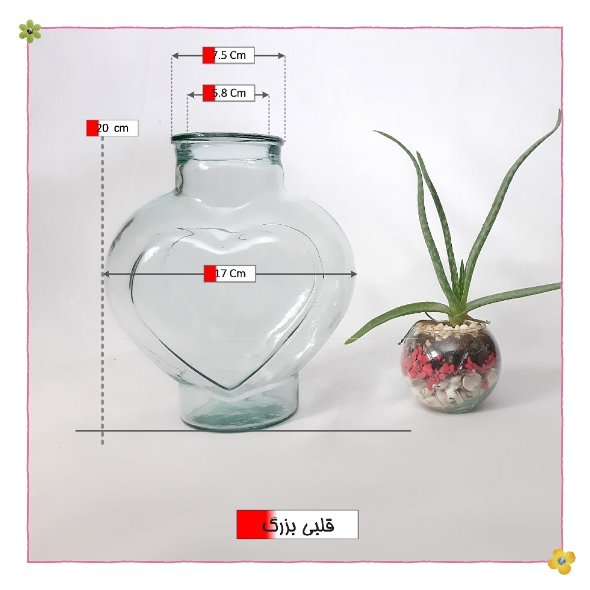 ظرف شیشه ایی قلبی بزرگ