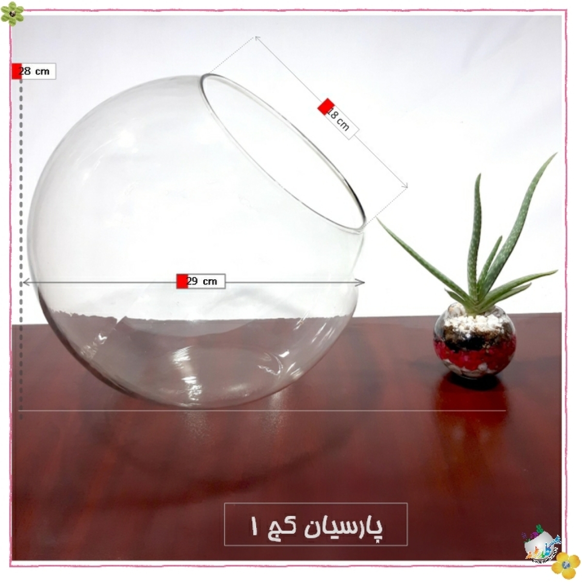 ظرف شیشه ایی کج 1