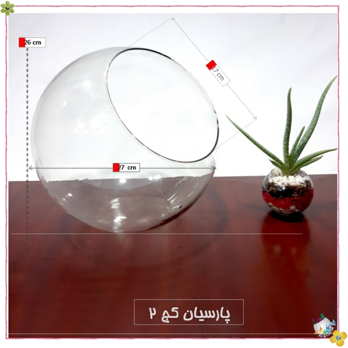 ظرف شیشه ایی کج 2