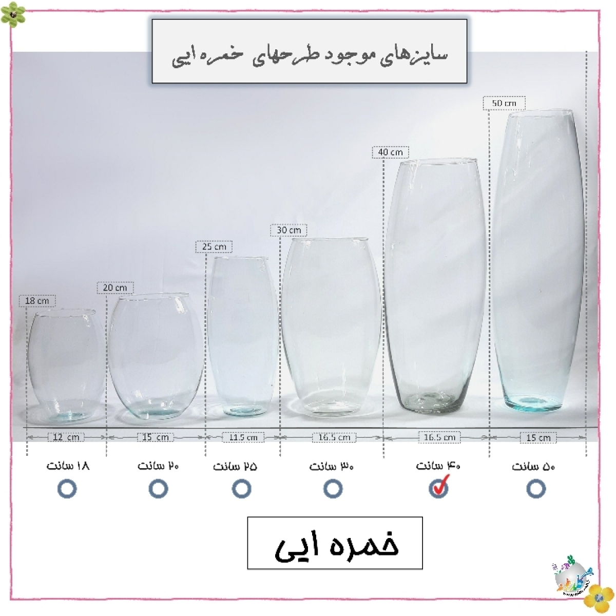 ظرفهای شیشه ایی خمره ایی ارتفاع 40