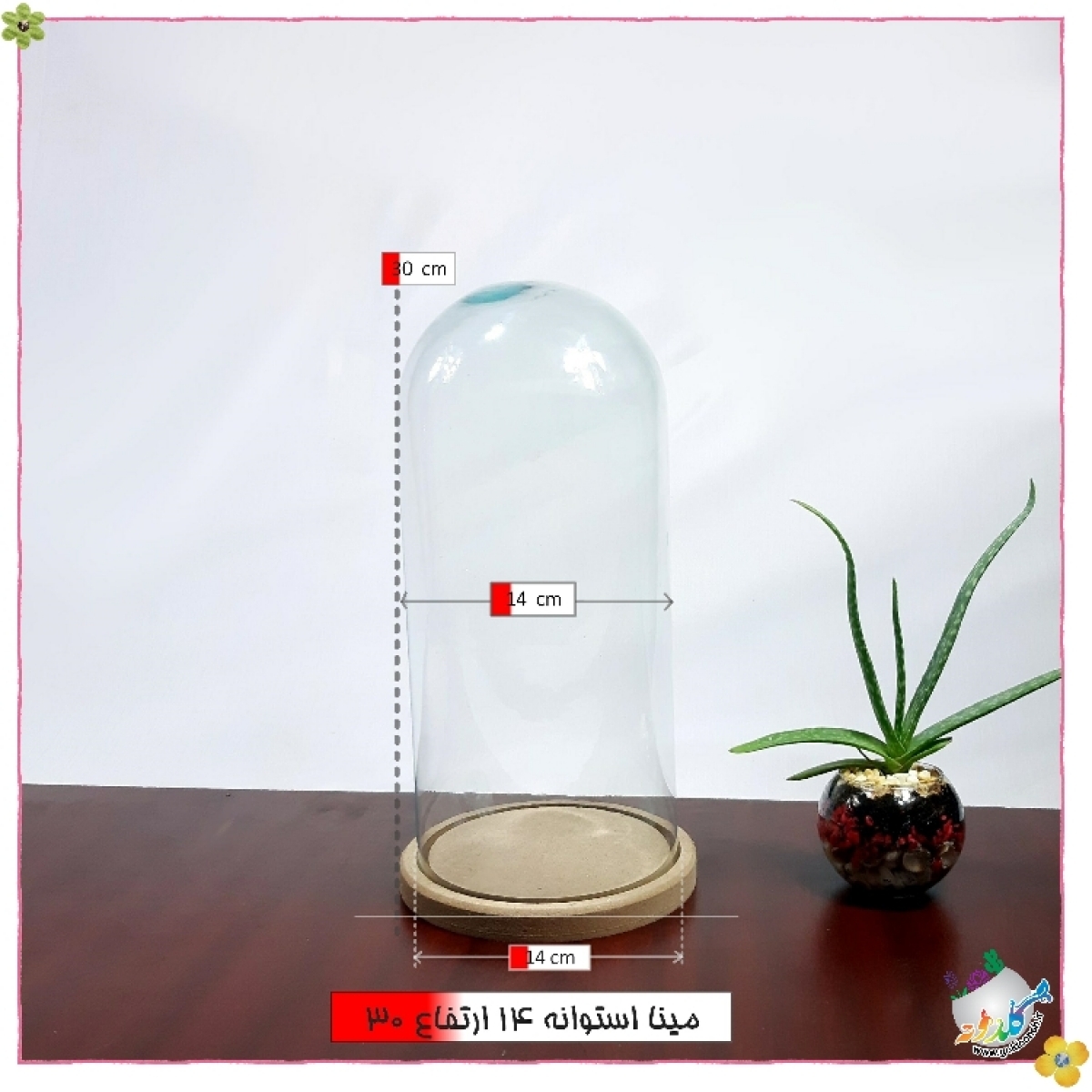 شیشه کفه دار طرح پدیده استوانه قطر 14 ارتفاع 30