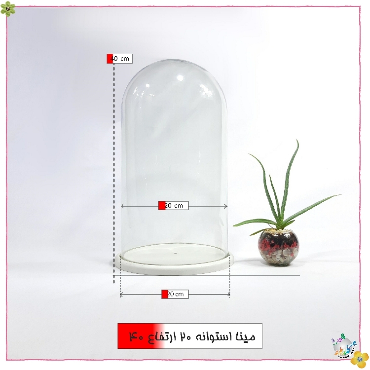 شیشه کفه دار طرح پدیده استوانه قطر 20 ارتفاع 40