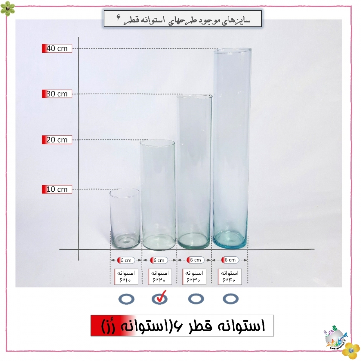 استوانه شیشه ایی قطر 6 ارتفاع 20