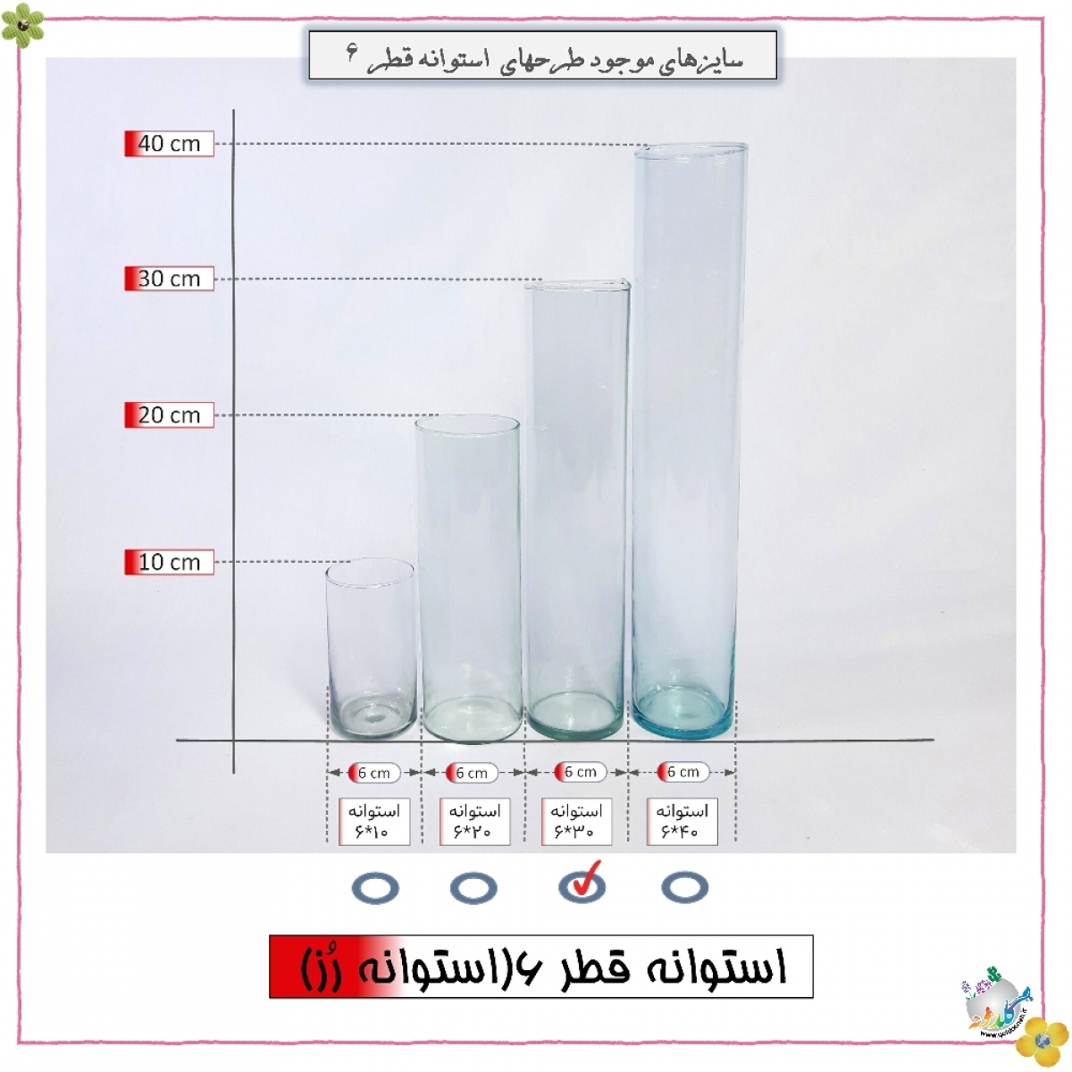 استوانه شیشه ایی قطر 6 ارتفاع 30