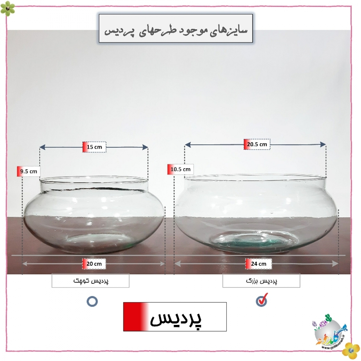 پردیس بزرگ  (عدسی بزرگ)