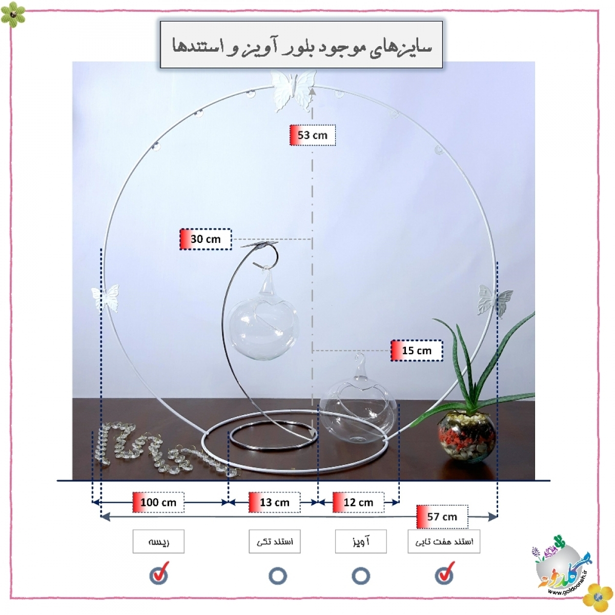 استند 6تایی فلزی آویز و ریسه 1 متری