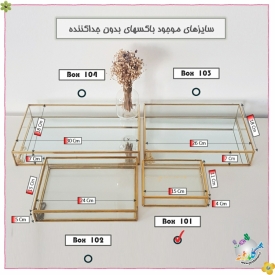 باکس مستطیل کد 101