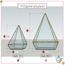باکس چندوجهی کد 1012