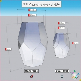 باکس چندوجهی کد 2033
