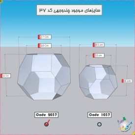 باکس چندوجهی کد 2037
