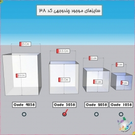 باکس چندوجهی کد 3038