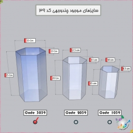 ست 3تایی جاشمعی کد 39