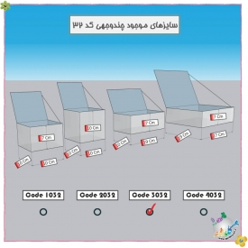 باکس چندوجهی کد 3032