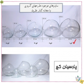 ظرف شیشه ایی کج 1