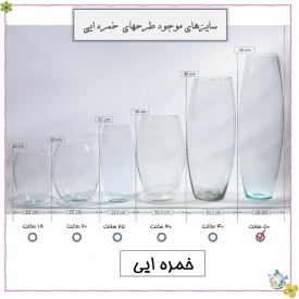 ظرفهای شیشه ایی خمره ایی ارتفاع 50