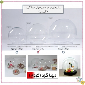 شیشه کفه دار طرح پدیده گرد 14