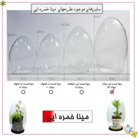 شیشه کفه دار طرح پدیده خمره ایی بزرگ