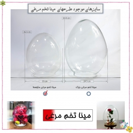 شیشه کفه دار طرح پدیده تخم مرغی متوسط
