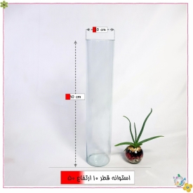 استوانه شیشه ایی قطر 10 ارتفاع 50