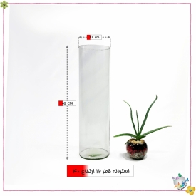 استوانه شیشه ایی قطر 12 ارتفاع 40