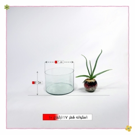 استوانه شیشه ایی قطر 17 ارتفاع 12
