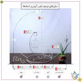 استند 6تایی فلزی آویز و ریسه 1 متری