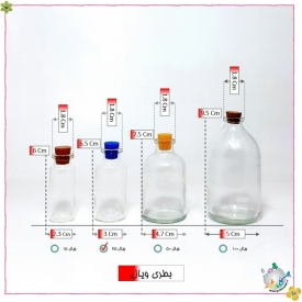 ویال 25 سی سی